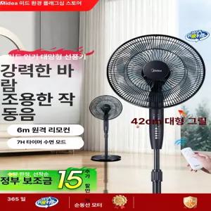 당당상점 대형선풍기 축사용 저소음 영업용