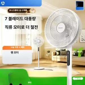 당당상점 대형선풍기 현장용 축사용 산업용 20인치