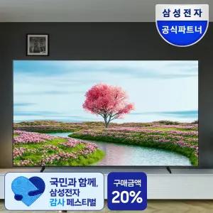 삼성 비지니스 TV LH98BEDHLGFXKR 248cm(98인치) 4K UHD 스탠드