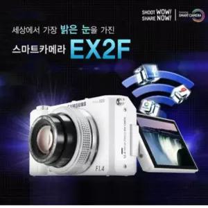 삼성 EX2F (하이엔드 카메라) 밝은렌즈 / 오늘출발 / 친절상담