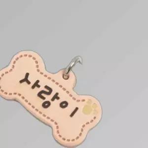 애견 가죽 뼈다귀 인식표 면목걸이 이름표 소형 1P