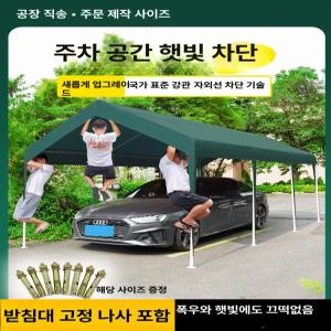 천막 캐노피 주차장 그늘막 행사 캠핑 옥상 이동식