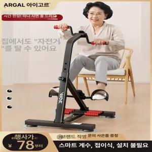 좌식 실내자전거 운동기구 미니 싸이클 쇼파 싸이클
