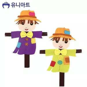 (펠트) 허수아비