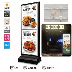 국산 방수 물통형 개폐식 직하 LED 조명 철제 단면 배너 60x180cm 세미나 광고판