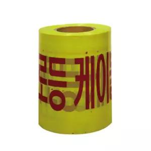 케이블주의 테이프 200M 20cm 가로등 안내 주의 케이블위험 x 비접착 케이블