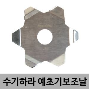 스기하라 예초기보조날 스타피쉬 풀감김방지 예초기
