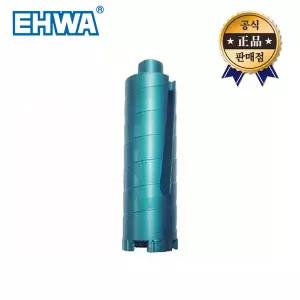 이화 건식코어비트 60mm 75mm 80mm 코아비트 다이아몬드 건식용 빗트