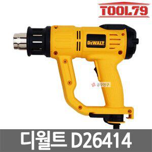 [디월트] D26414 열풍기 노즐2개 LCD창 히팅건 핫건 온도조절
