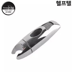 헬프텔 아메리칸스탠다드 샤워헤드거치대(M1BJ62)