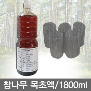 강원참숯목초액/족욕/발냄새/화초관리/탈취제/대용량