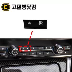 BMW 공조기 스위치 5 7시리즈 F10 에어컨 열선 트렁크 다이얼