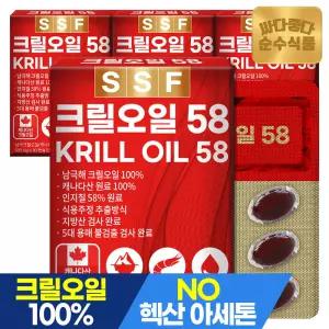 크릴오일 4박스(120캡슐) / 인지질58 이상원료 크릴오일58