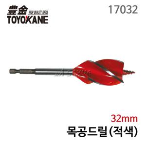 [세신철물점] 토요카네 목공 드릴 기리 육각 4날(적색) 나사형 32mm 17032 목공용드릴 목공드릴비트 목공용