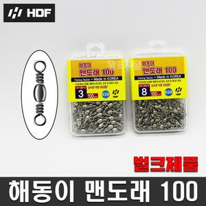 해동 HA-1263 해동이 맨도래100 (1호 3호 5호 6호) 벌크 덕용 낚시채비소품