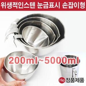 폭넓은 스텐계량컵 비커 1200ml (손잡이 있음) 국내산