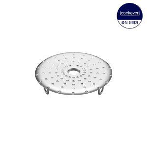 [쿡에버] 스팀스탠드(찜판) 미니 13.5cm