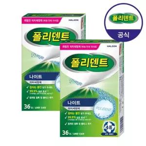나이트 틀니 의치 세정제 36정x2박스