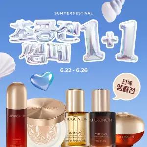 [20%+T11%]초공진 썸페 빅세일 앵콜전 UP TO 1+1 소생/영안/앰플/크림/팩트/클렌징 외