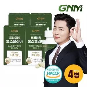 프리미엄 보스웰리아 AKBA+KBA 100mg 4병 비타민D 망간 셀렌 칼슘 상어연골분말