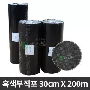 흑색부직포 30cm X 200m 잡초방지 부직포 잡초매트 멀칭