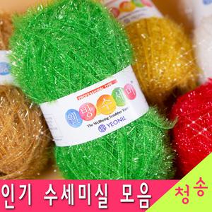 웰빙 퐁퐁 고급 크림 컬러풀 펄 인기 수세미실 (10+1) 아크릴실 털실 뜨개실 코바늘실