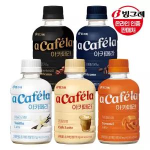 [G]빙그레 아카페라 5종 240ml 20펫+20펫 /라떼/아메리카노