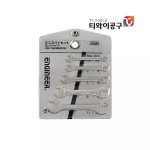 엔지니어 TS-05 미니 스패너세트 양구스패너 ENGINEER