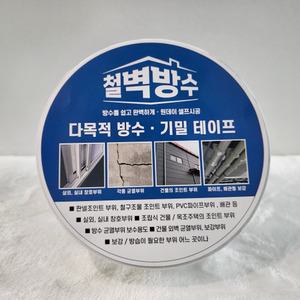 철벽방수 기밀방수테이프.100mm / 50mmX21M // 창틀 배관 각종 크랙 누수방지용 우레탄테이프