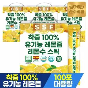 [총400포]100 유기농 레몬즙 실속형 100포 x 4박스 / NFC착즙 레몬수 원액 스틱