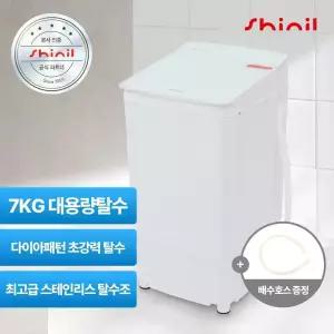[26년형] 신일 빨래탈수기 스테인리스 소형 대용량 수영장 의류 세탁 업소용 7kg SDM-WHT330HS