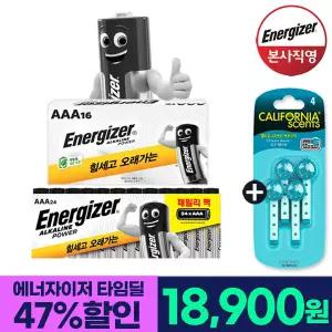 에너자이저 알카라인 건전지 AAA 24알+AAA 16알(총40알)