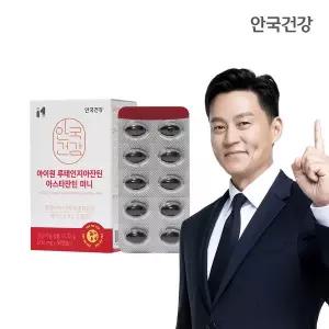 [안국건강]아이원 루테인지아잔틴 아스타잔틴 미니 60캡슐 1박스 (2개월분)