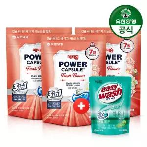 [유한양행] 해피홈 파워캡슐 트리플 프로 초고농축 캡슐세제 생화향기 32개입x3개 (총96개입)+이