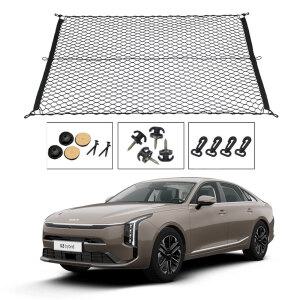더뉴 K8 GL3 승용차 트렁크네트 100x70cm 공용 그물망 파티션 포켓 덮개 트렁크정리 타월걸이 후크