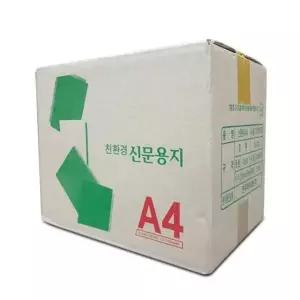 신문용지(갱지) A4 54g 2500매 1박스 프린트 프린터 인쇄 복사 (WFGZOTU)