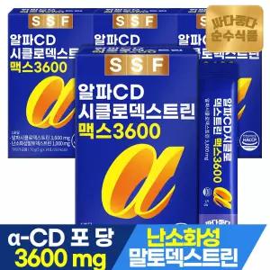 고함량 알파CD 맥스 14포 x 4박스 / 알파시디 1포당 3600mg 알파시클로덱스트린