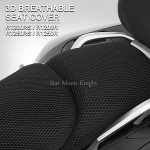 오토바이 시트커버 액세서리 보호 쿠션 쿨 커버 BMW R1250RS R1250R R1200RS R1200R LC 나일론 원단 새들 시트