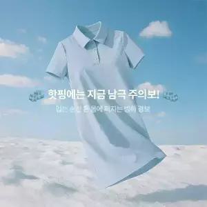 핫핑 [남극을입다] 그렌 카라넥 반팔 미니원피스