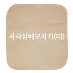 사각베보자기_대 2개 삼베보자기 면보자기 찜보자기