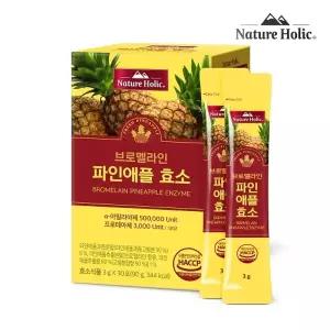 네이처홀릭 브로멜라인 파인애플 효소 1박스 30포 1개월분