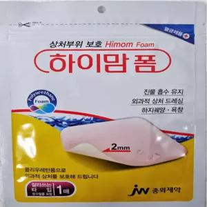 대형 방수 드레싱 밴드 반창고 특대형 욕창 밴드
