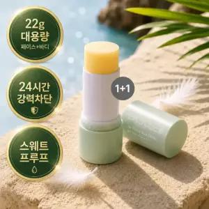랩클 [1 +1/69%OFF]현대약품 대용량 에어 펜스 선스틱 22g (정가 42,000원)