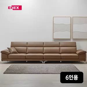 모티브 이태리 천연소가죽 6인 소파