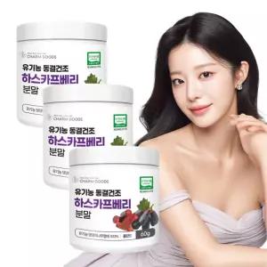 유기농 하스카프베리 분말 동결건조 가루 60g 3통