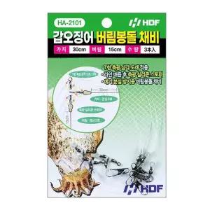 [아웃도어스/머털낚시]해동 갑오징어 버림봉돌 채비 HA-2101 T형 축광 삼각 도래 에기 분실 방지