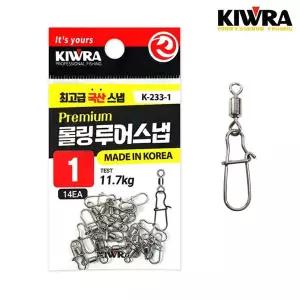 [아웃도어스/머털낚시]키우라 프리미엄 원터치형 롤링 루어 에깅 스냅 맨도래 퀵스냅 K-233
