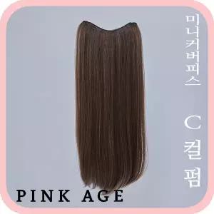 [핑크에이지] 미니커버피스 / C컬펌 / 붙임머리 / 가발