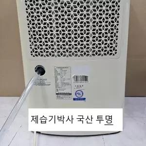 (SZ) 쿠쿠제습기연속배수호스 3M 기본발송 투명 국산 (전모델가능)