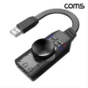 [에이치플러스몰]외장형 7.1채널 USB 사운드카드 게임용 서라운드 사
